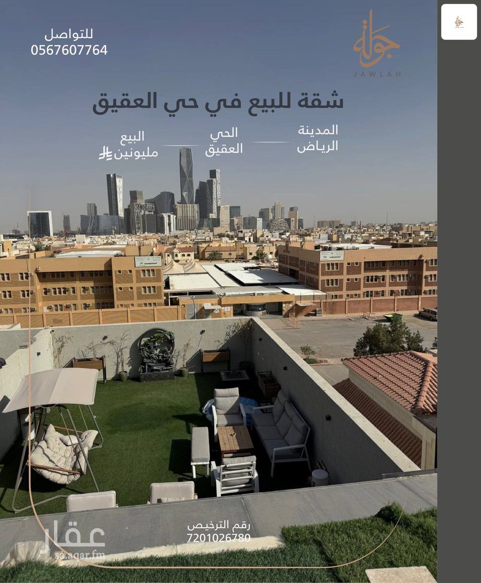 شقة 4 غرف في العقيق، الرياض 6