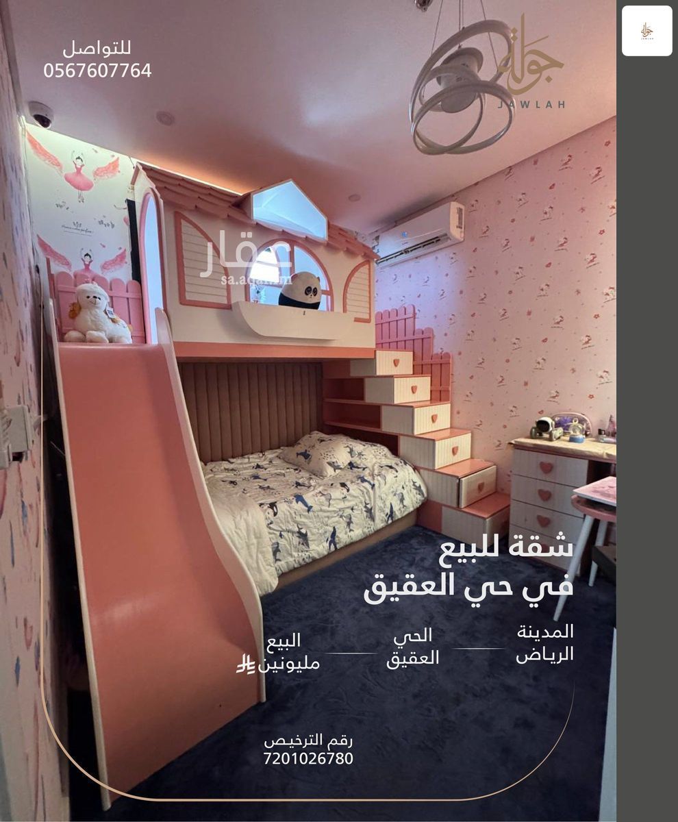 شقة 4 غرف في العقيق، الرياض 3