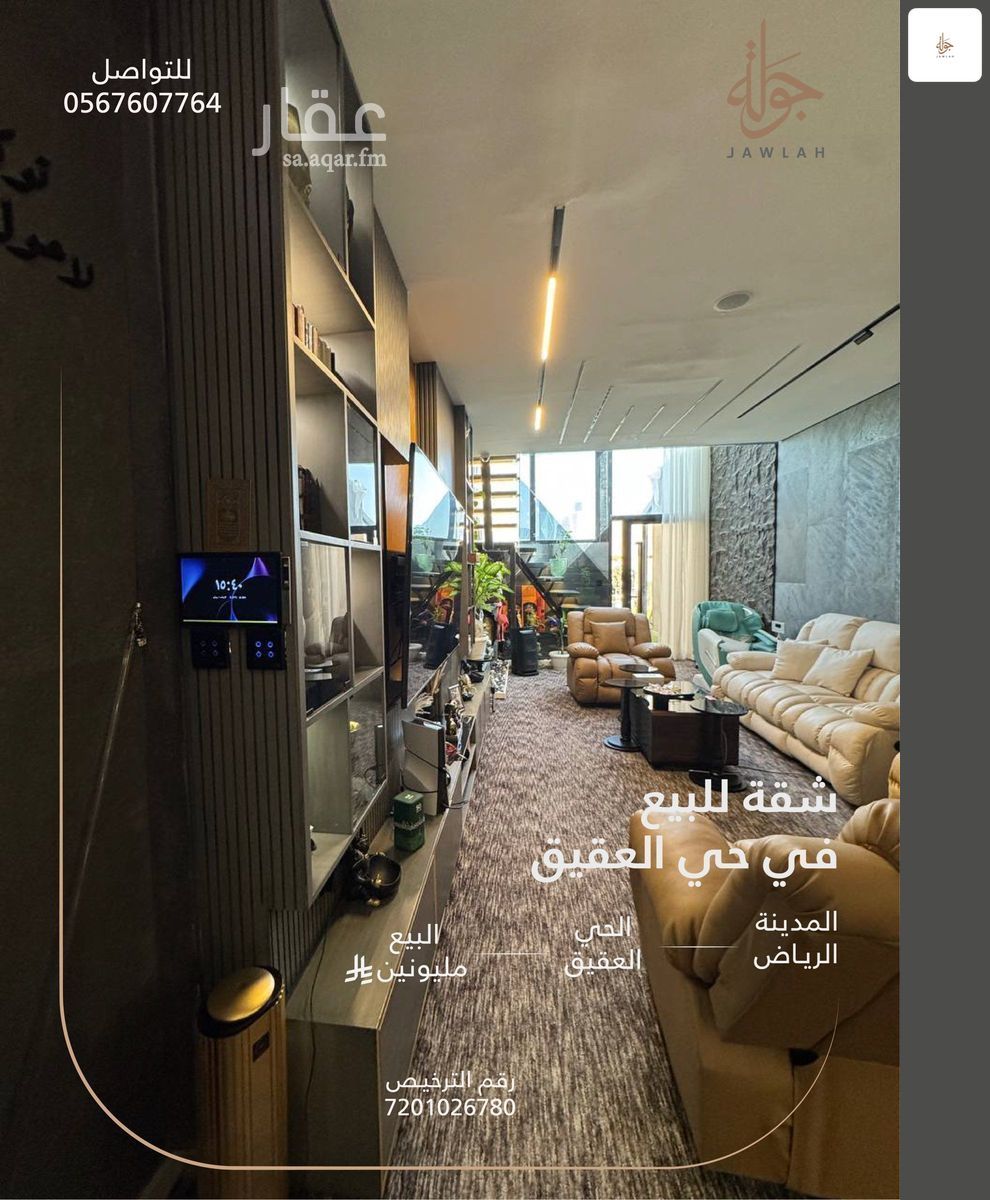 شقة 4 غرف في العقيق، الرياض 11