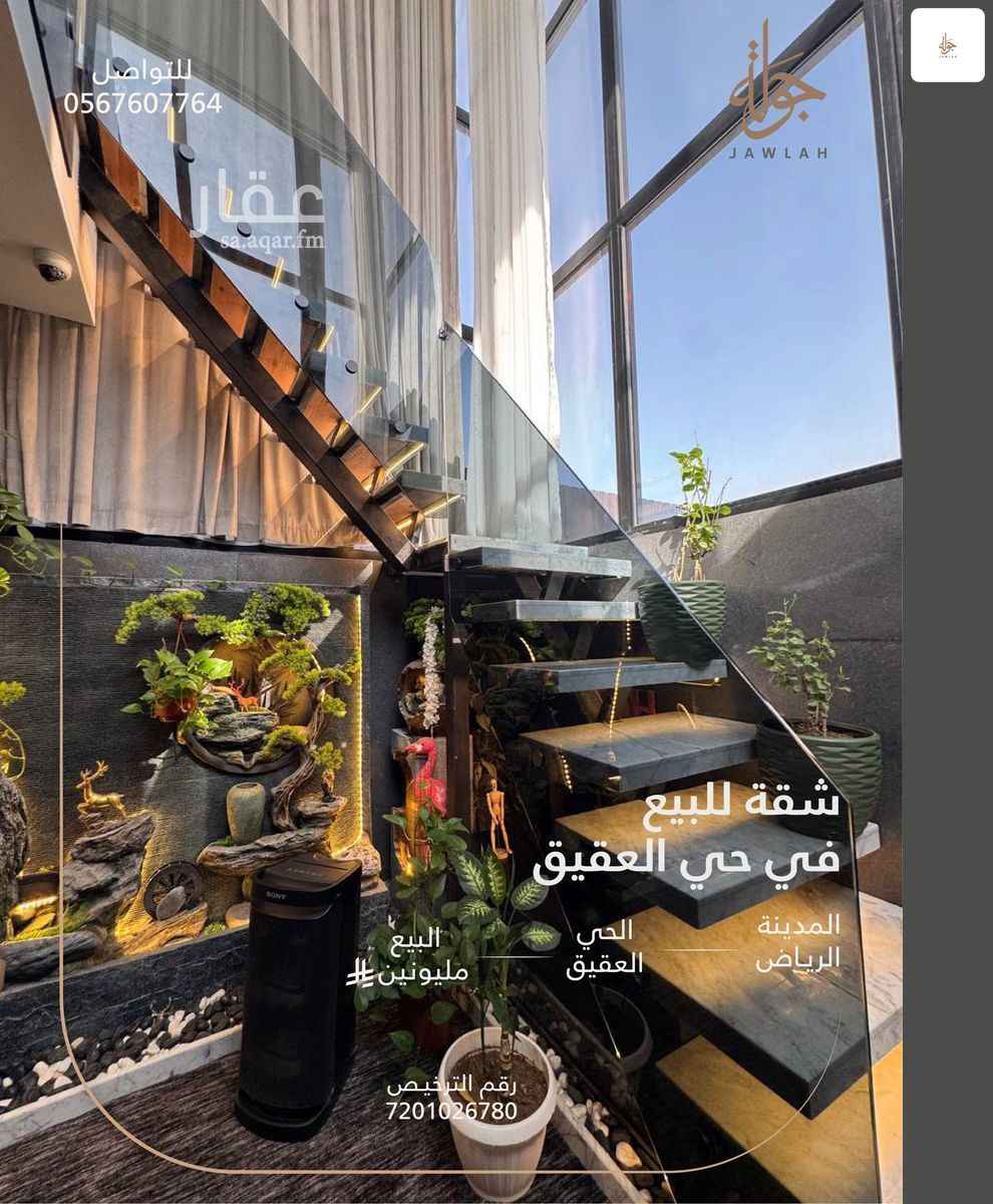 شقة 4 غرف في العقيق، الرياض 13