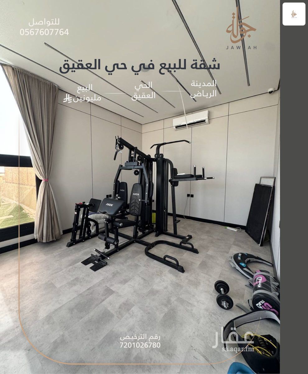 شقة 4 غرف في العقيق، الرياض 7