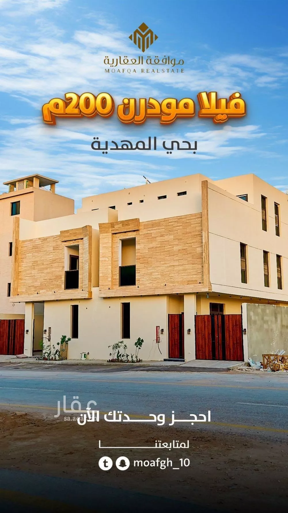 فيلا 5 غرف في المهدية 2