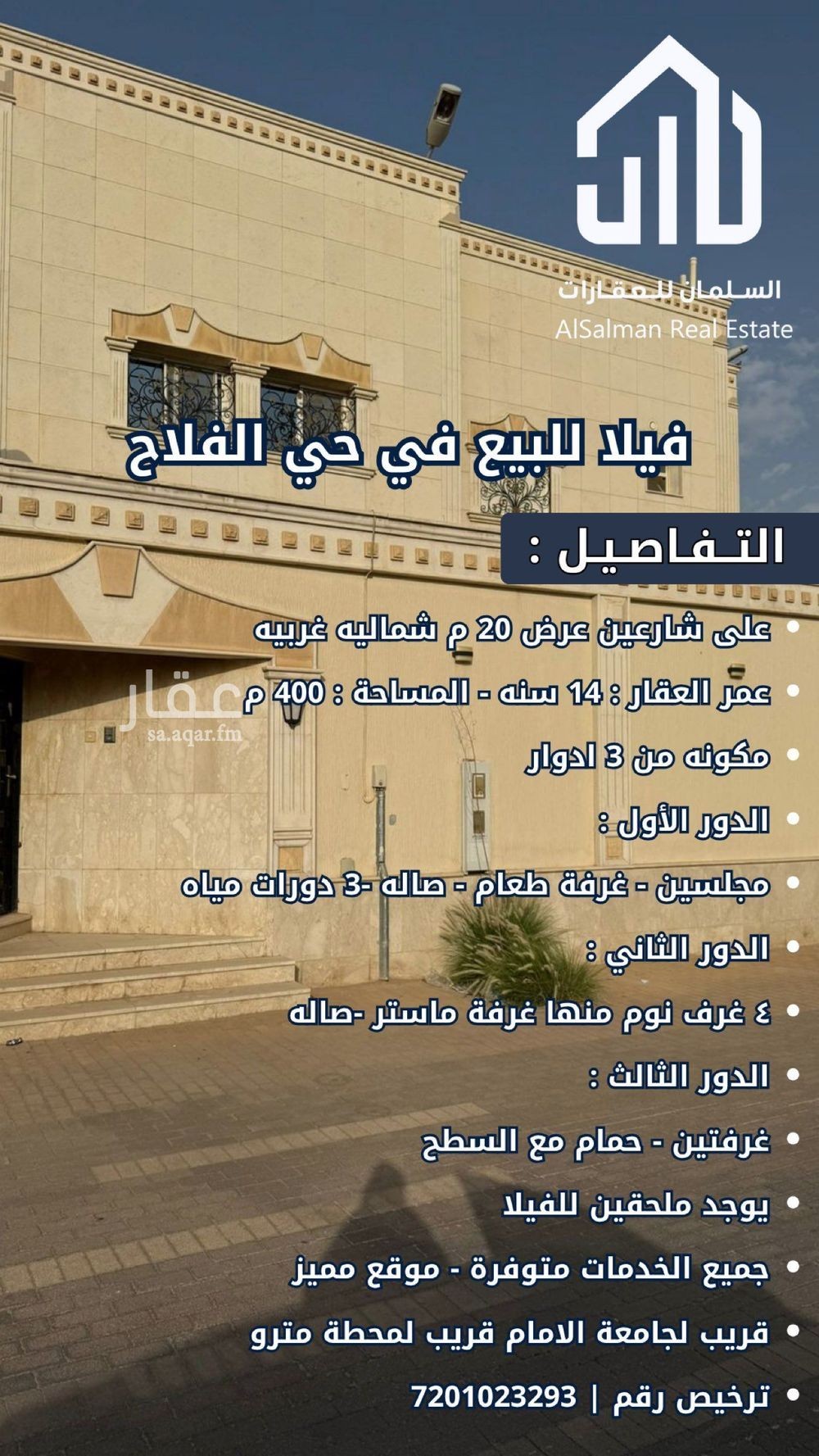فيلا 4 غرف في الفلاح، الرياض 2