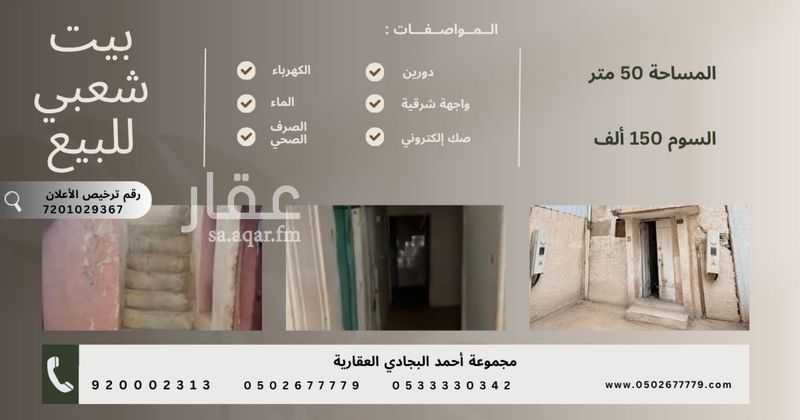 7 bedroom building in Utaiqah, Riyadh
