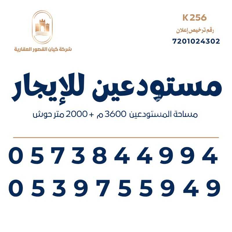warehouse in Al Manakh, Riyadh