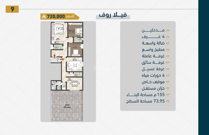 4 bedroom apartment in As Sawari, Jeddah 7