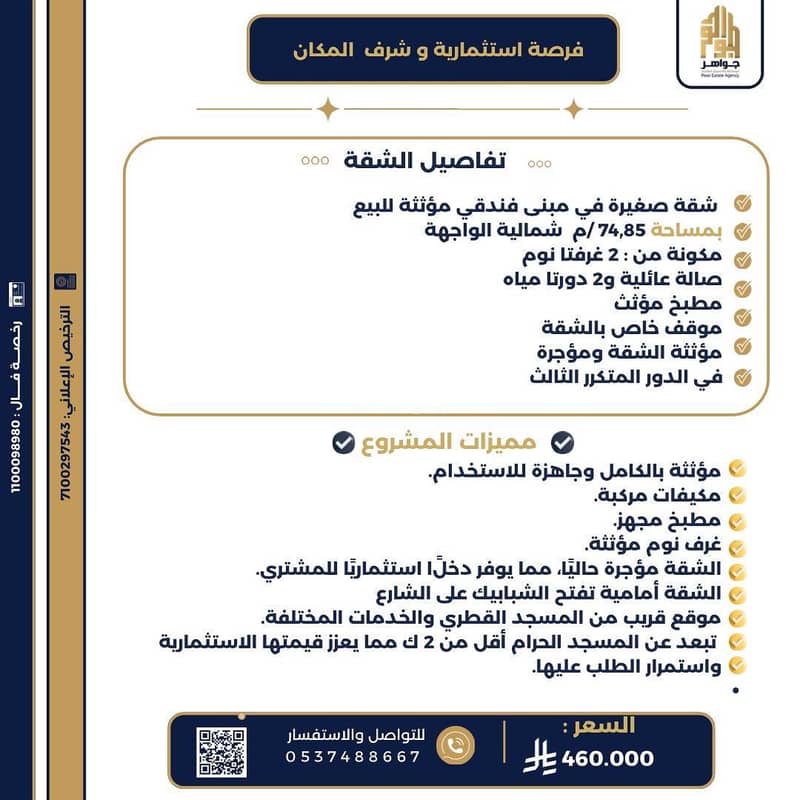 شقة 2 غرف في العزيزية، مكة 8