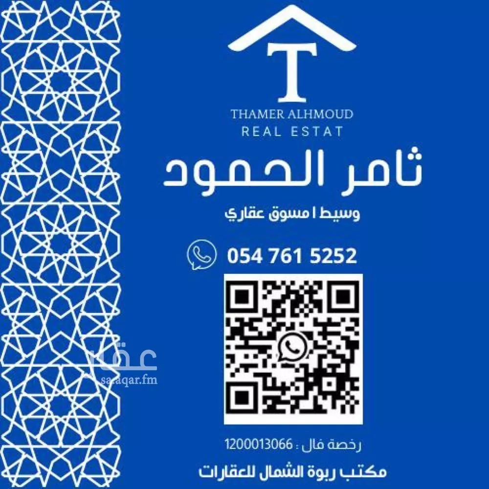 فيلا 5 غرف في الرمال 9