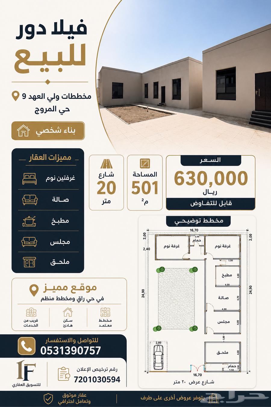 فيلا 3 غرف في ولي العهد، مكة 2