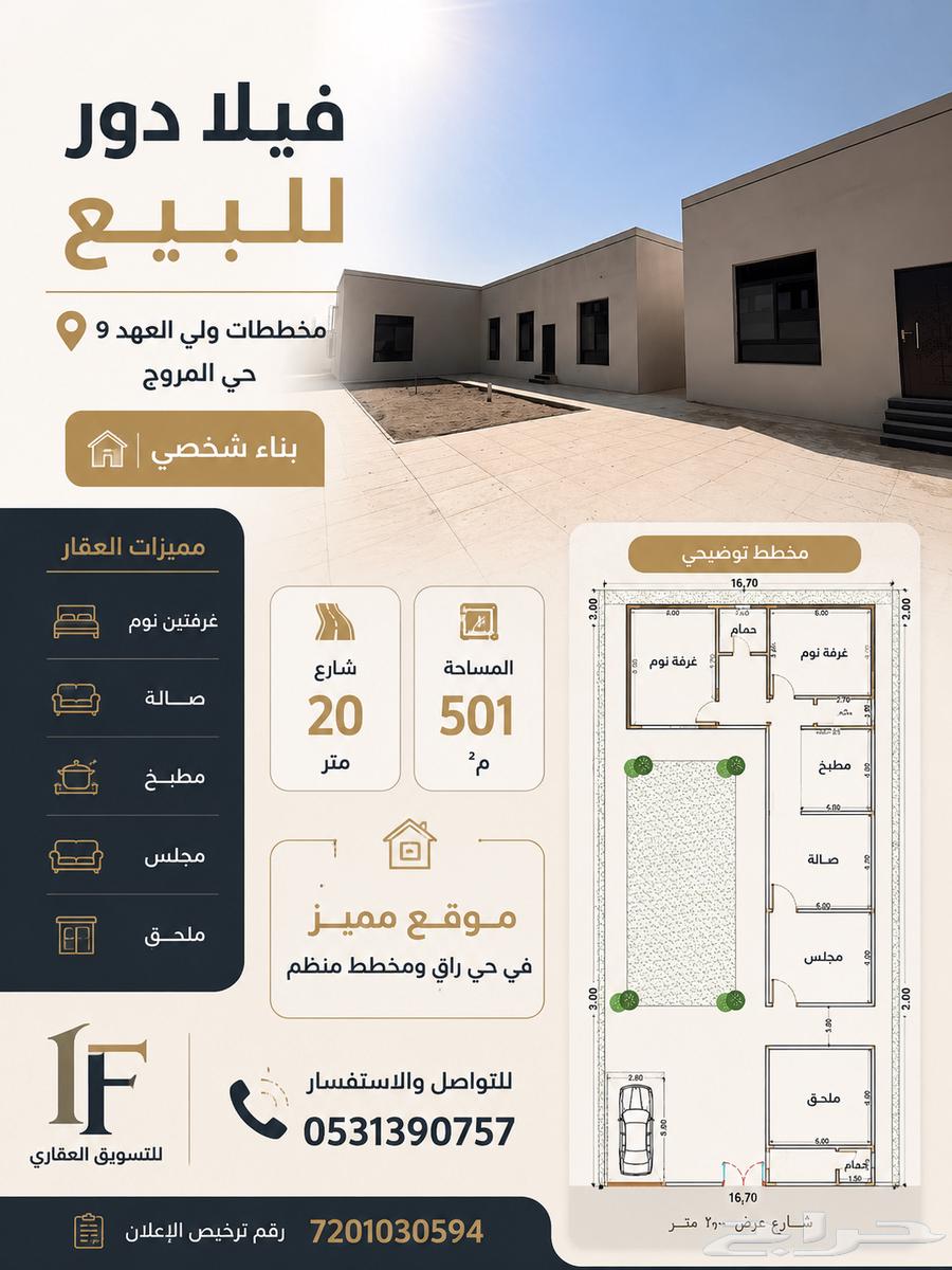 فيلا 3 غرف في ولي العهد، مكة