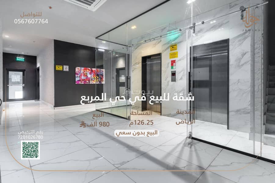 شقة 3 غرف في المربع، الرياض 4