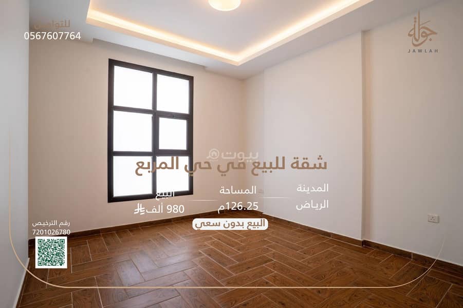 شقة 3 غرف في المربع، الرياض 5