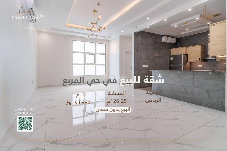 شقة 3 غرف في المربع، الرياض 6