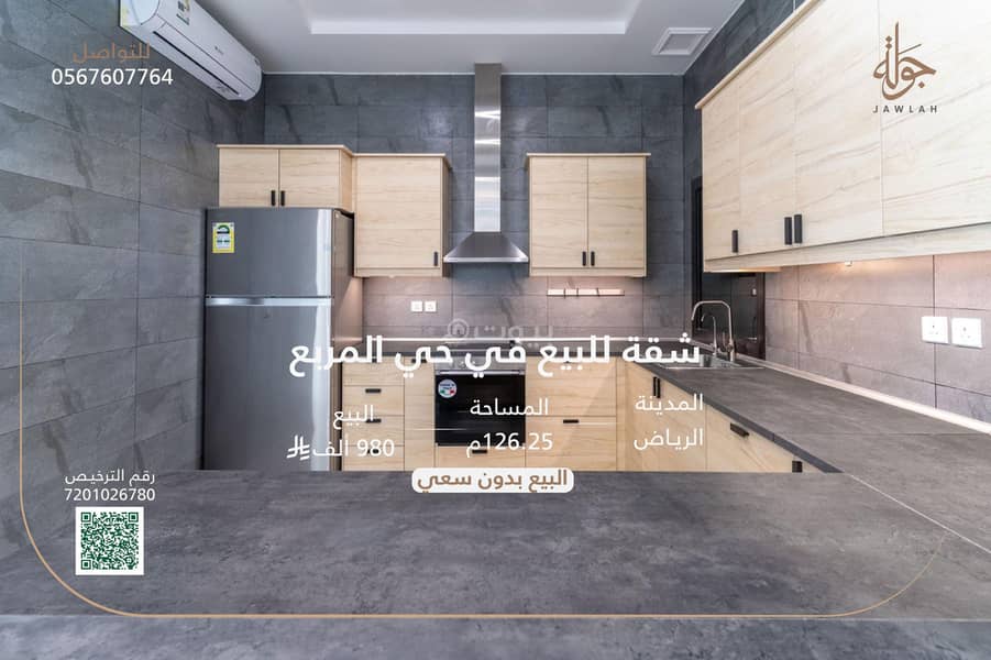 شقة 3 غرف في المربع، الرياض 7