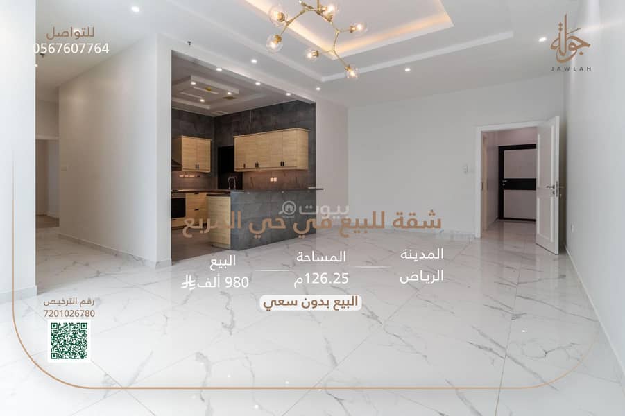 شقة 3 غرف في المربع، الرياض 8