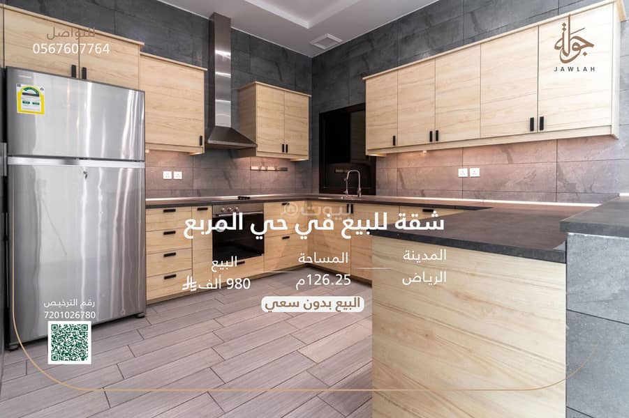 شقة 3 غرف في المربع، الرياض 9