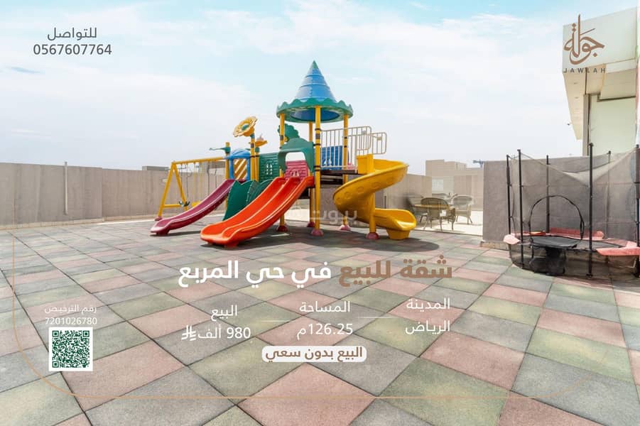 شقة 3 غرف في المربع، الرياض 14