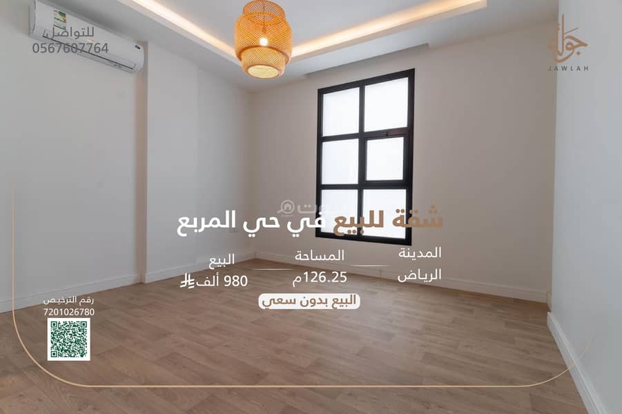 شقة 3 غرف في المربع، الرياض 15