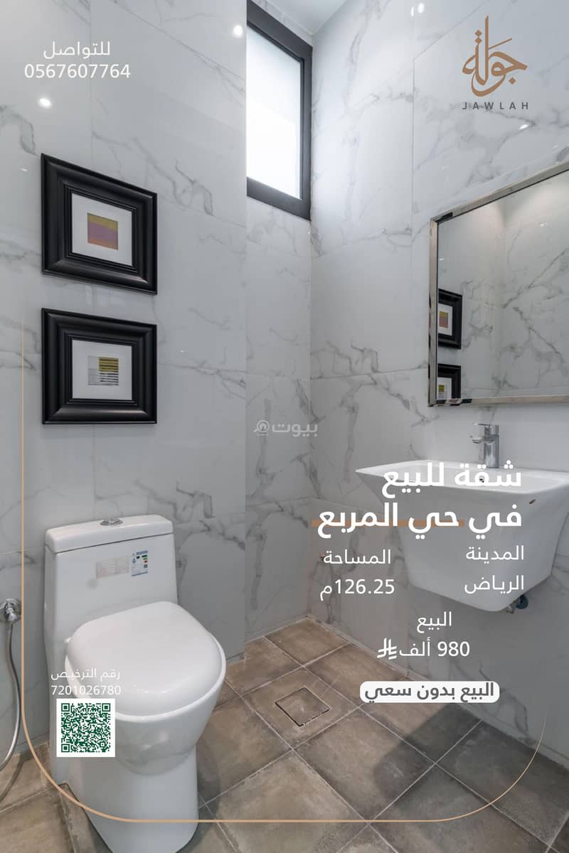 شقة 3 غرف في المربع، الرياض 17