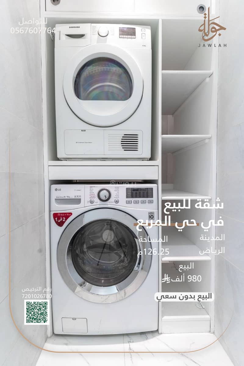 شقة 3 غرف في المربع، الرياض 18