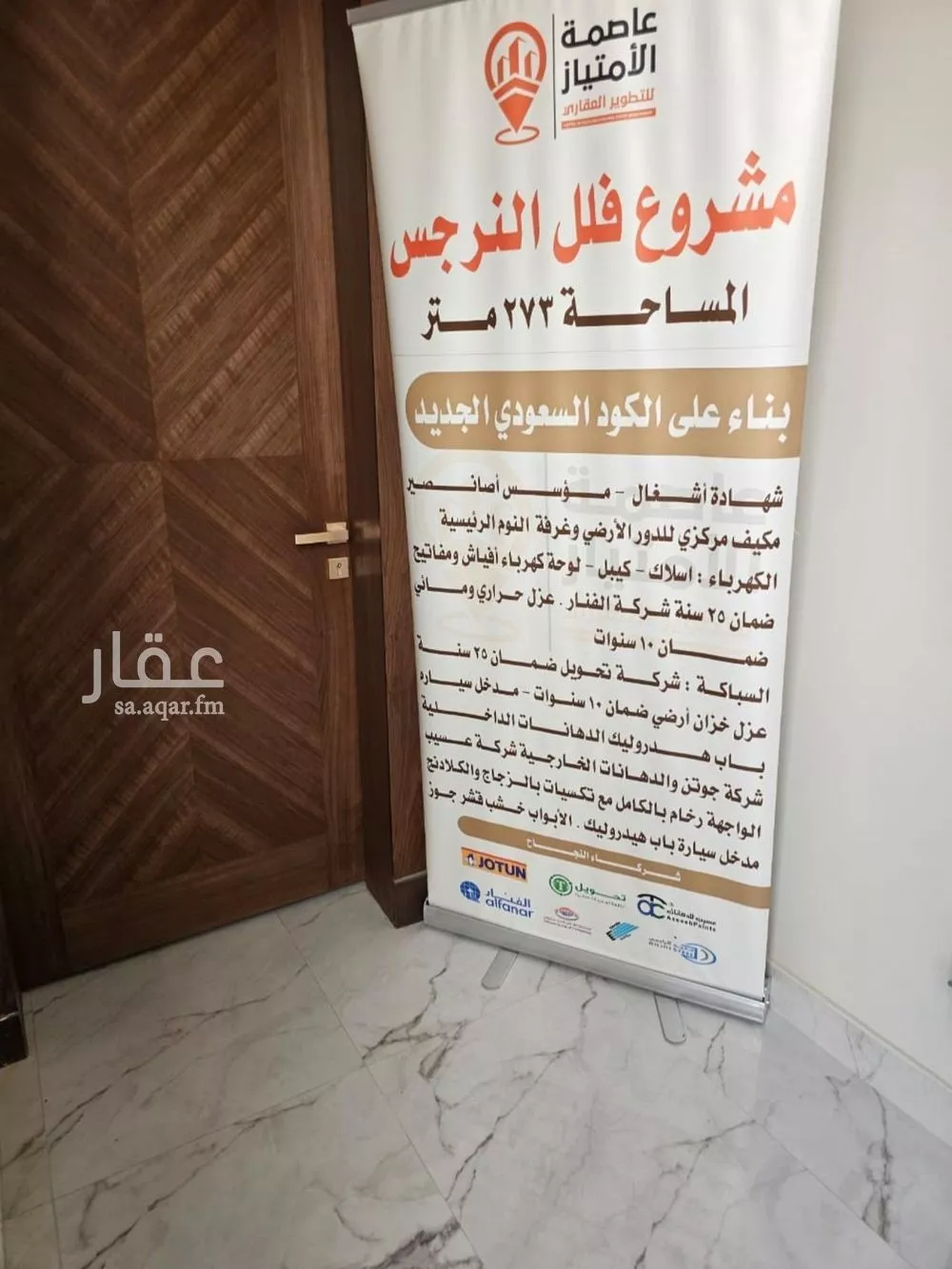 فيلا 5 غرف في النرجس 21