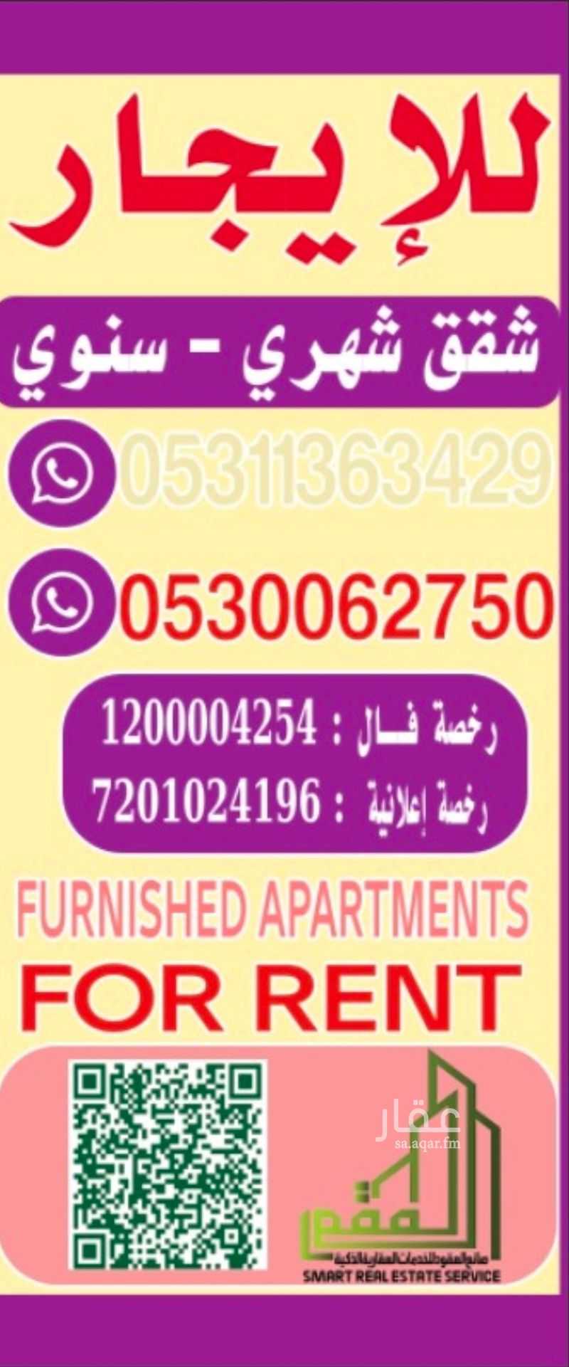 شقة 2 غرف في مدائن الفهد، جدة 2