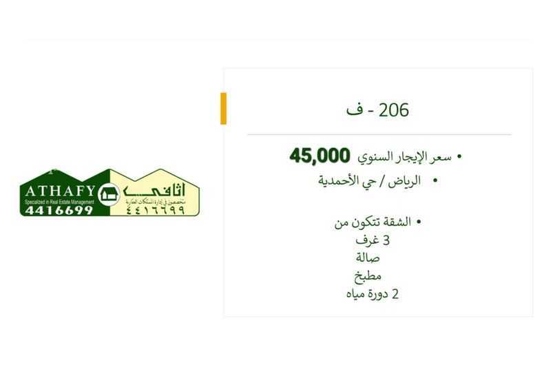 3 bedroom apartment in Laban, Riyadh 2