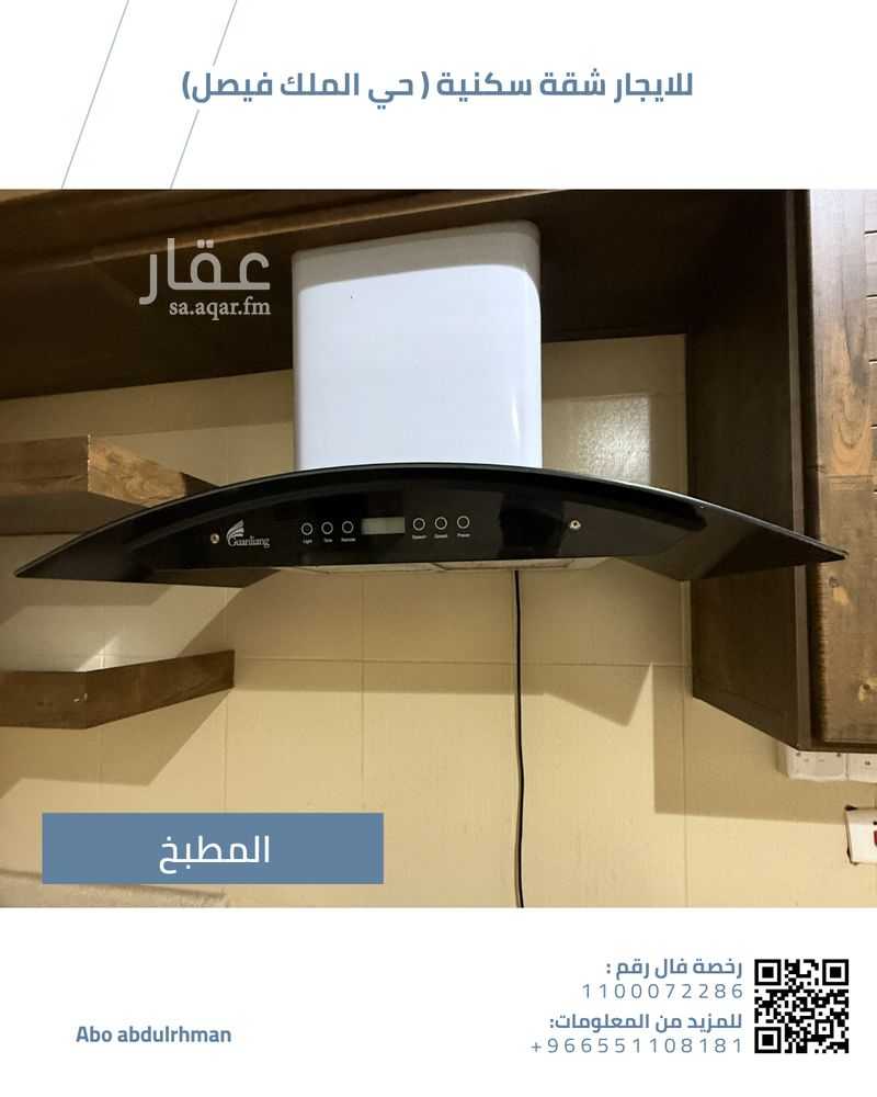 شقة 4 غرف في الملك فيصل، الرياض 13
