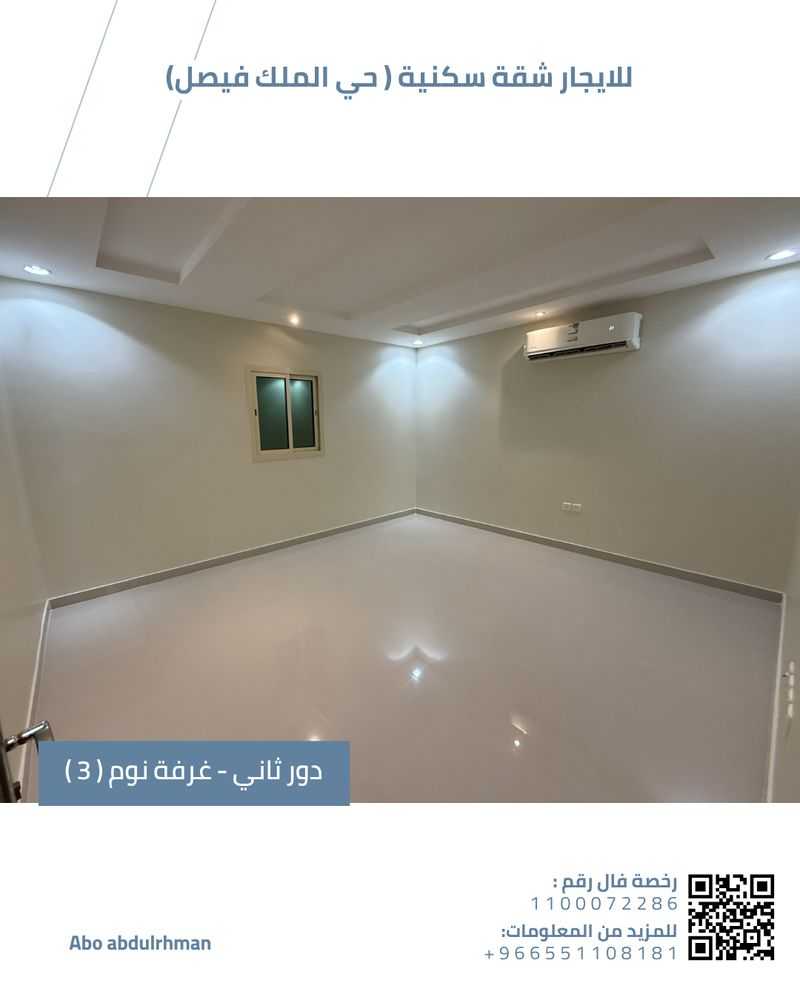 شقة 4 غرف في الملك فيصل، الرياض 26