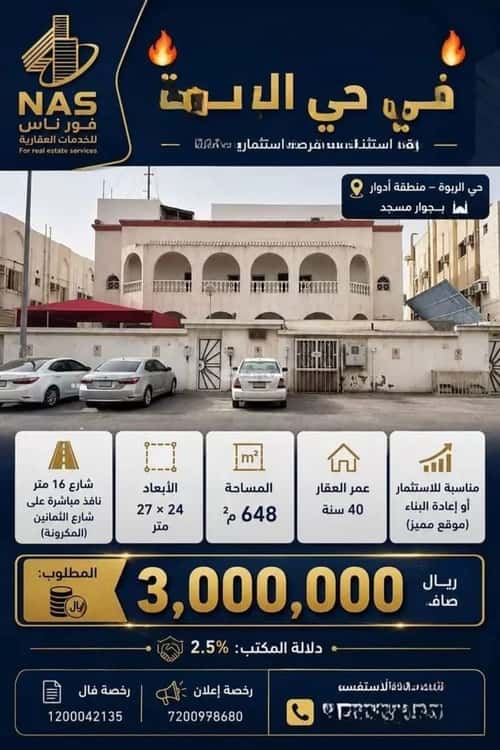 villa in Al Rabwa, Jeddah