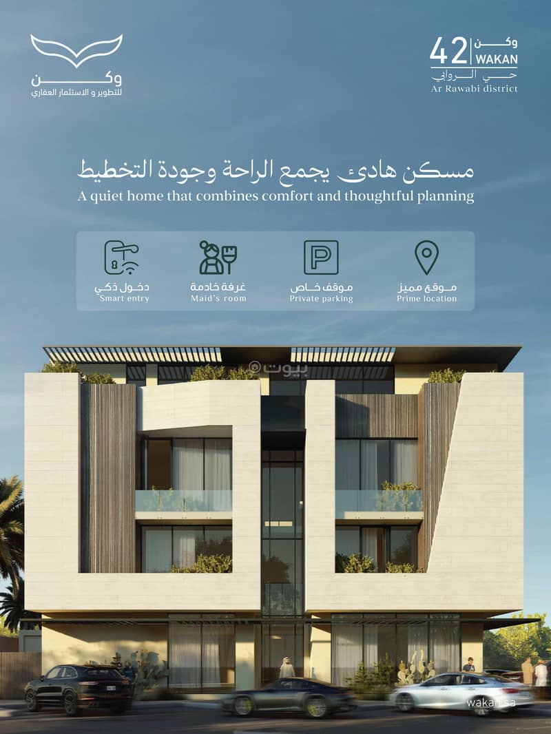 3 bedroom apartment in Al Rawabi, Riyadh 16