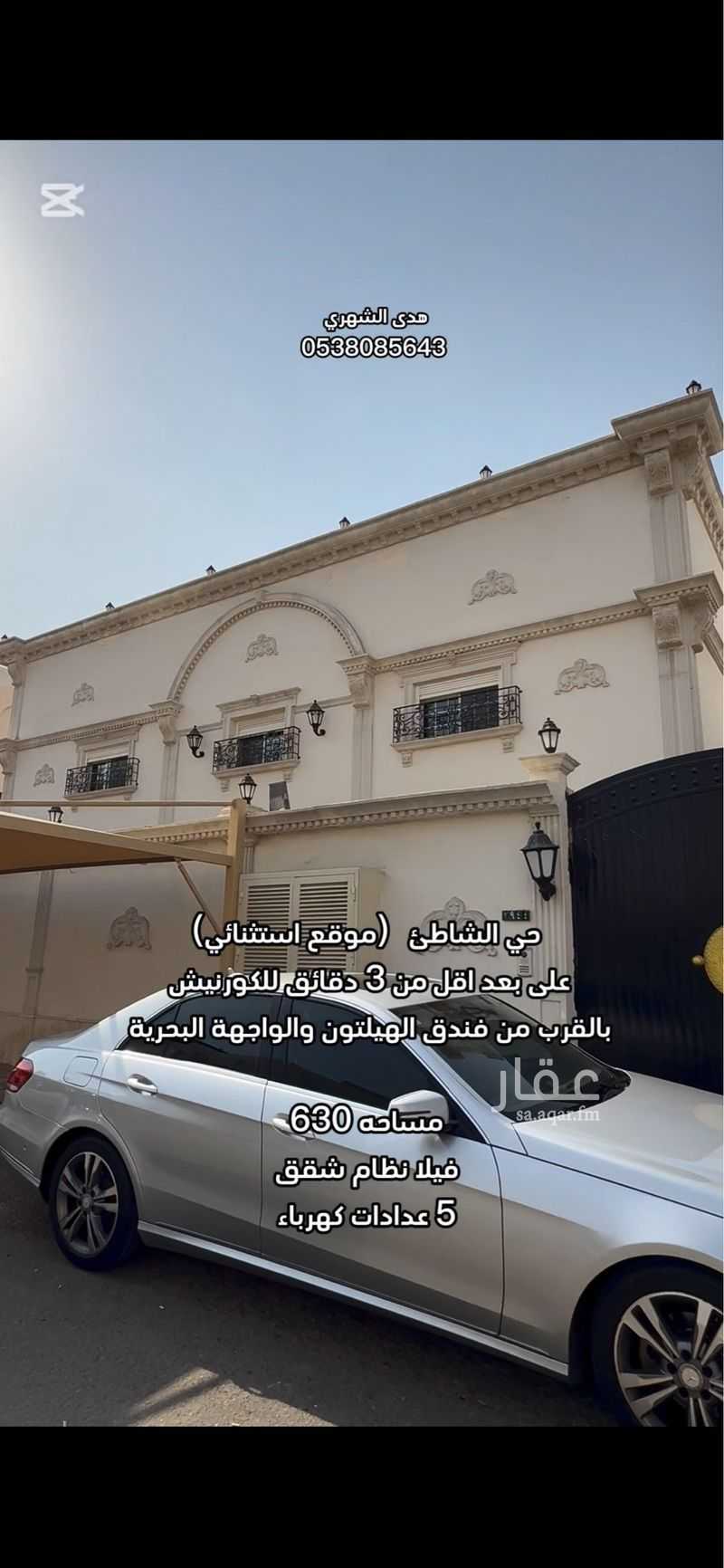 عقار 35 غرف في الشاطئ، جدة 2