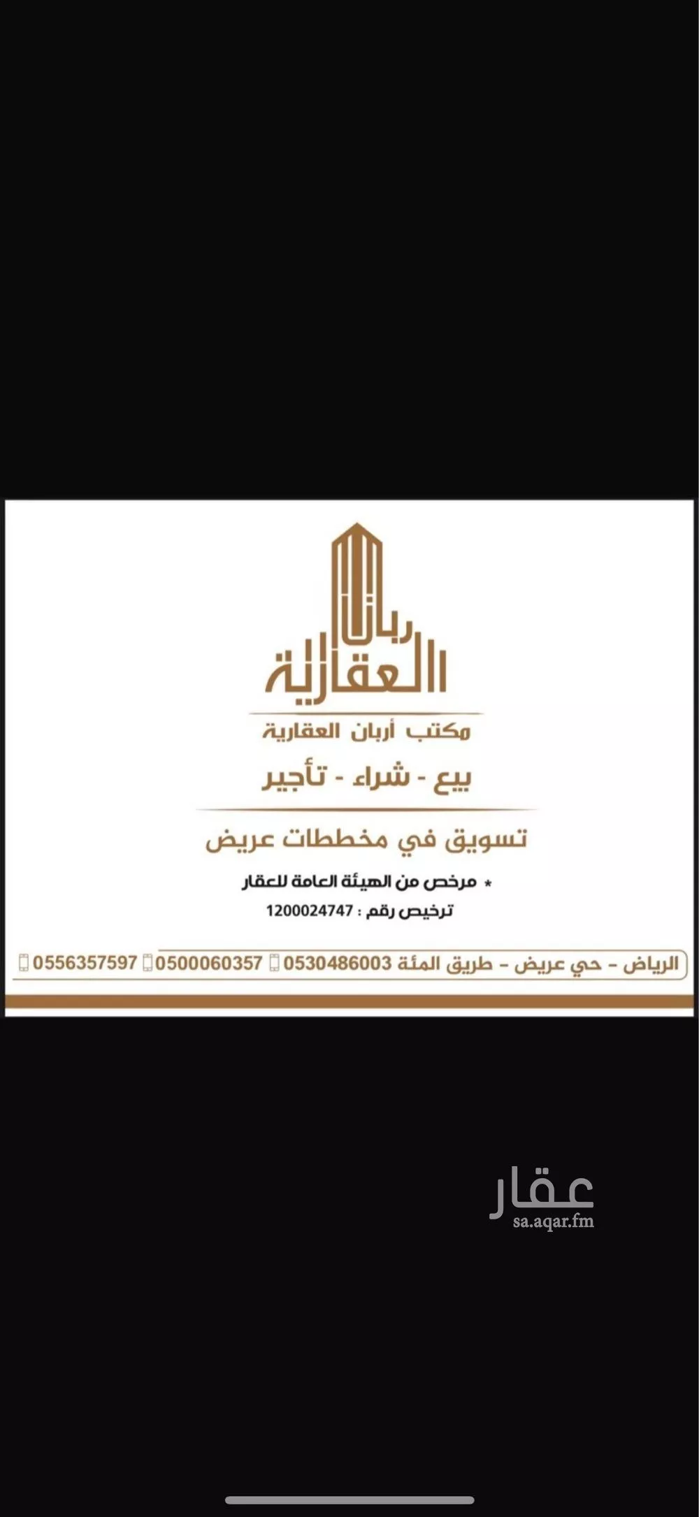 شقة 14 غرف في عكاظ 9