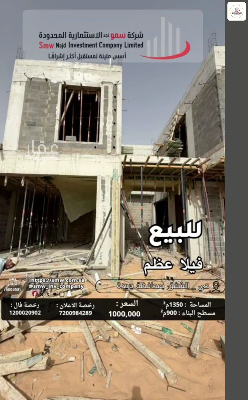 10 bedroom villa in Ash Shafaq, Qassim Region 8