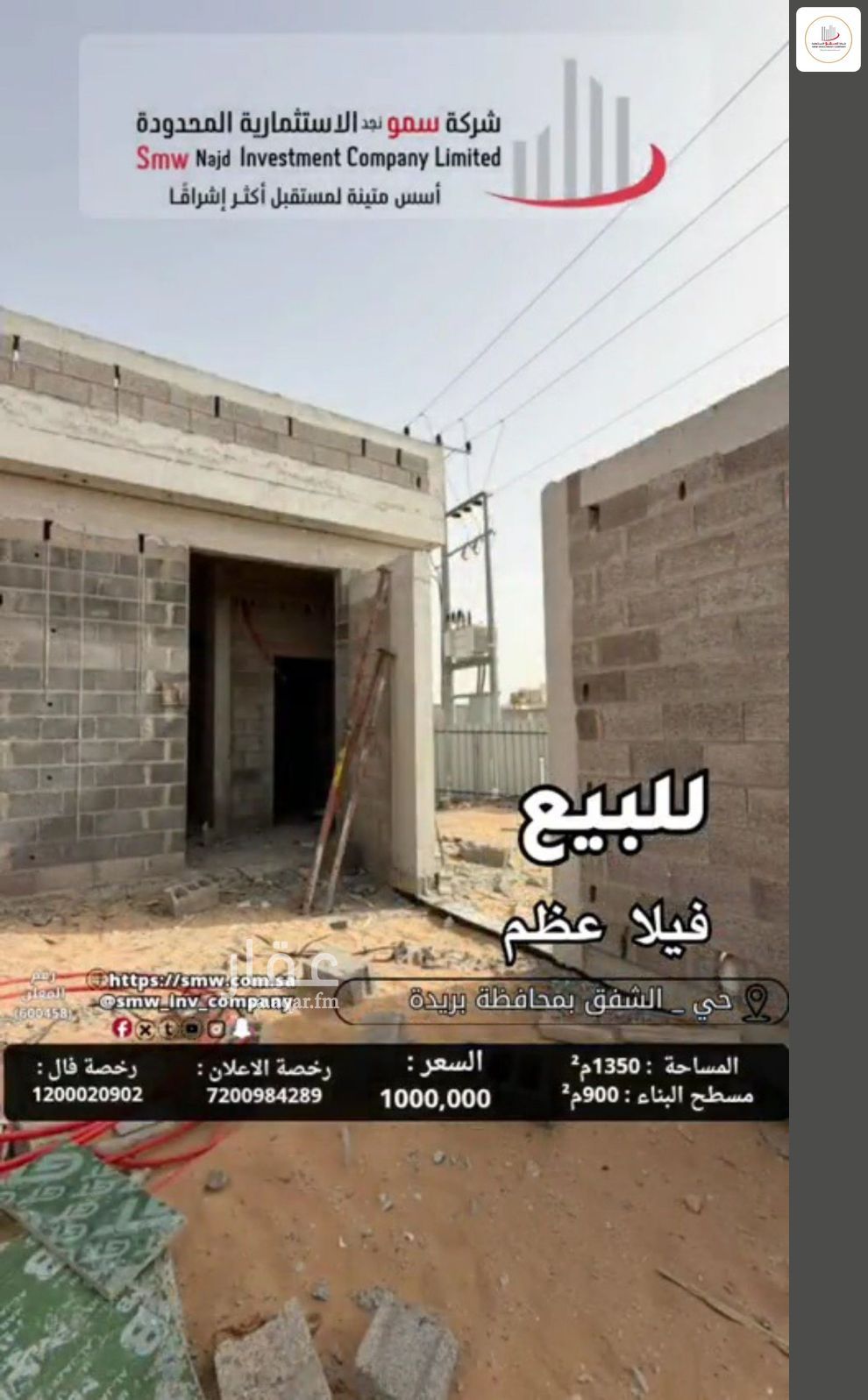 10 bedroom villa in Ash Shafaq, Qassim Region 3