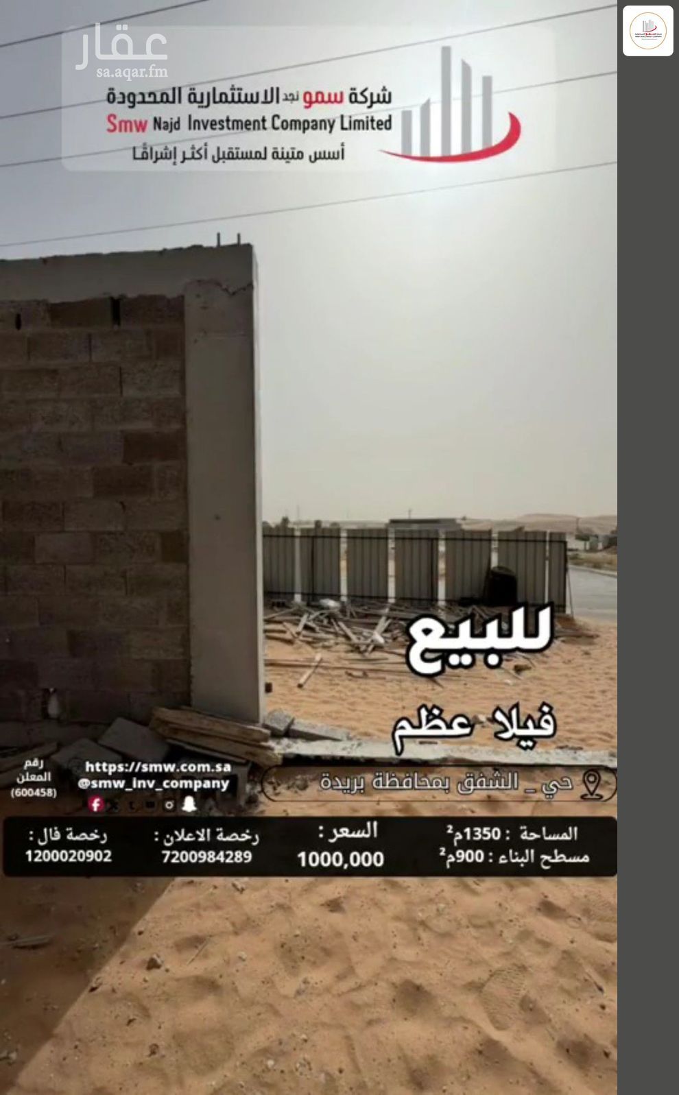 10 bedroom villa in Ash Shafaq, Qassim Region 12