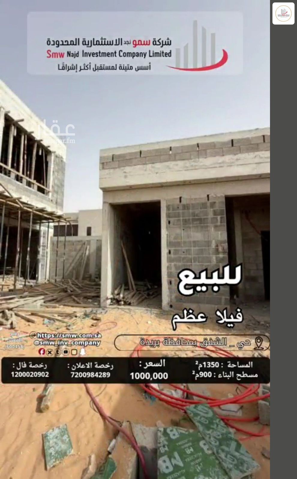10 bedroom villa in Ash Shafaq, Qassim Region 10