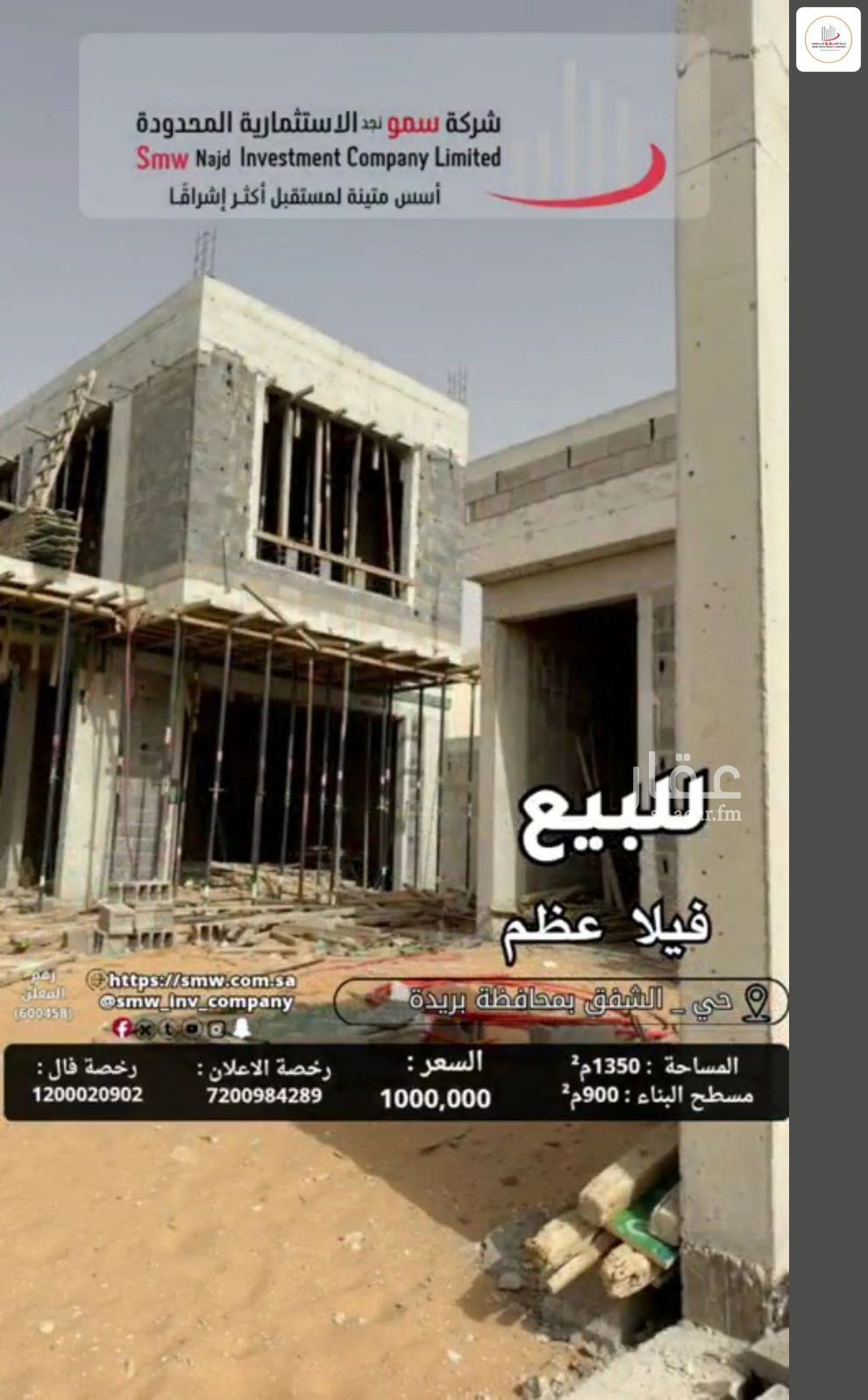 10 bedroom villa in Ash Shafaq, Qassim Region 4