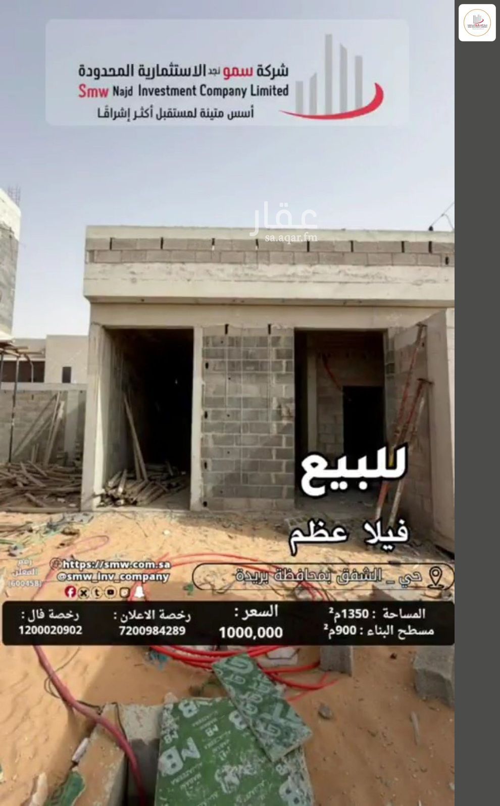10 bedroom villa in Ash Shafaq, Qassim Region 5