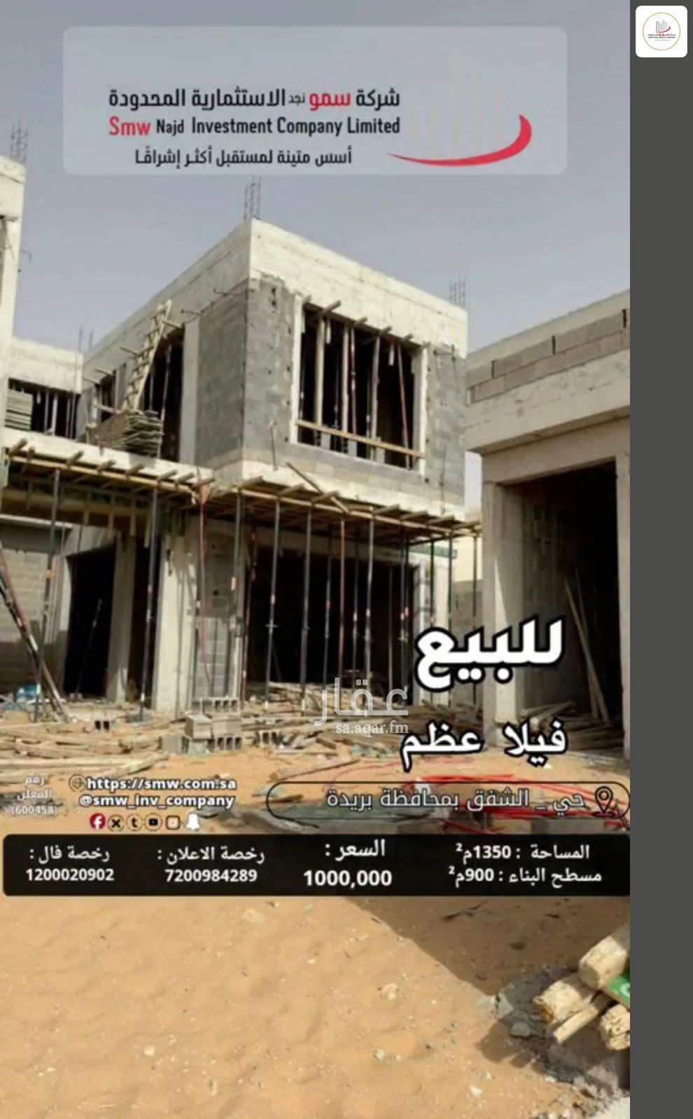 10 bedroom villa in Ash Shafaq, Qassim Region 6