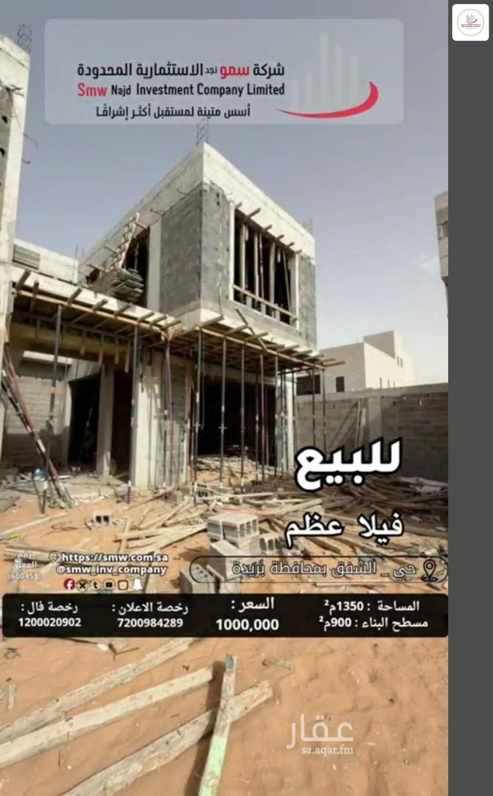 10 bedroom villa in Ash Shafaq, Qassim Region 7