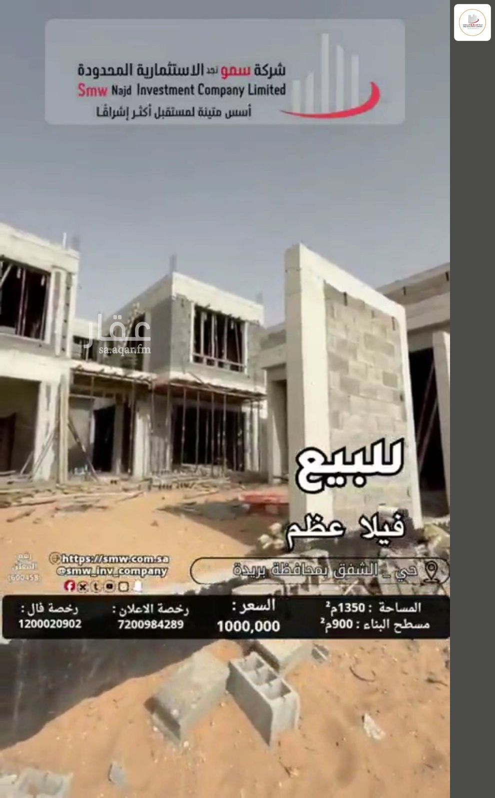 10 bedroom villa in Ash Shafaq, Qassim Region 11