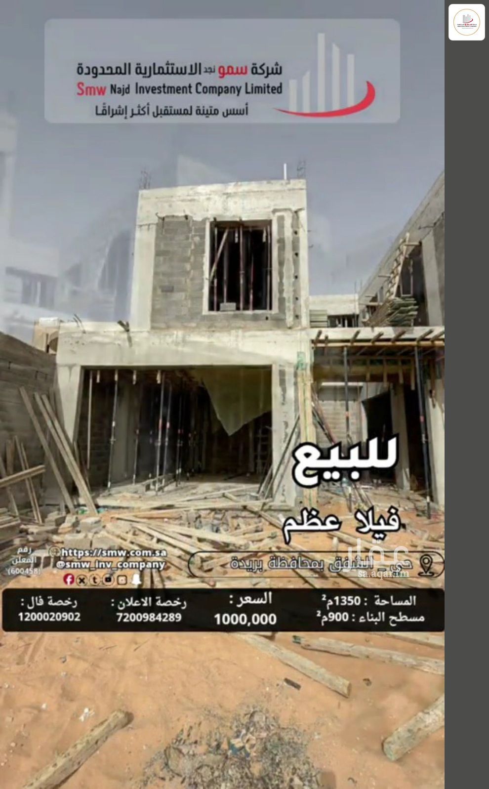 10 bedroom villa in Ash Shafaq, Qassim Region 9