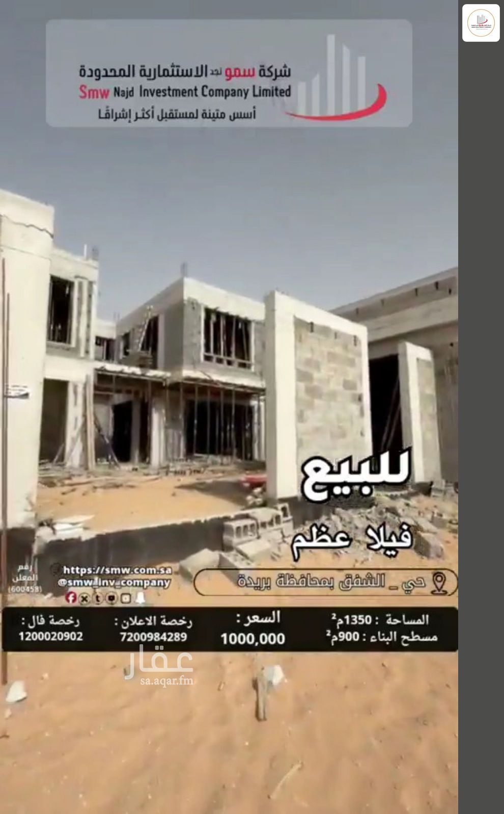 10 bedroom villa in Ash Shafaq, Qassim Region 14