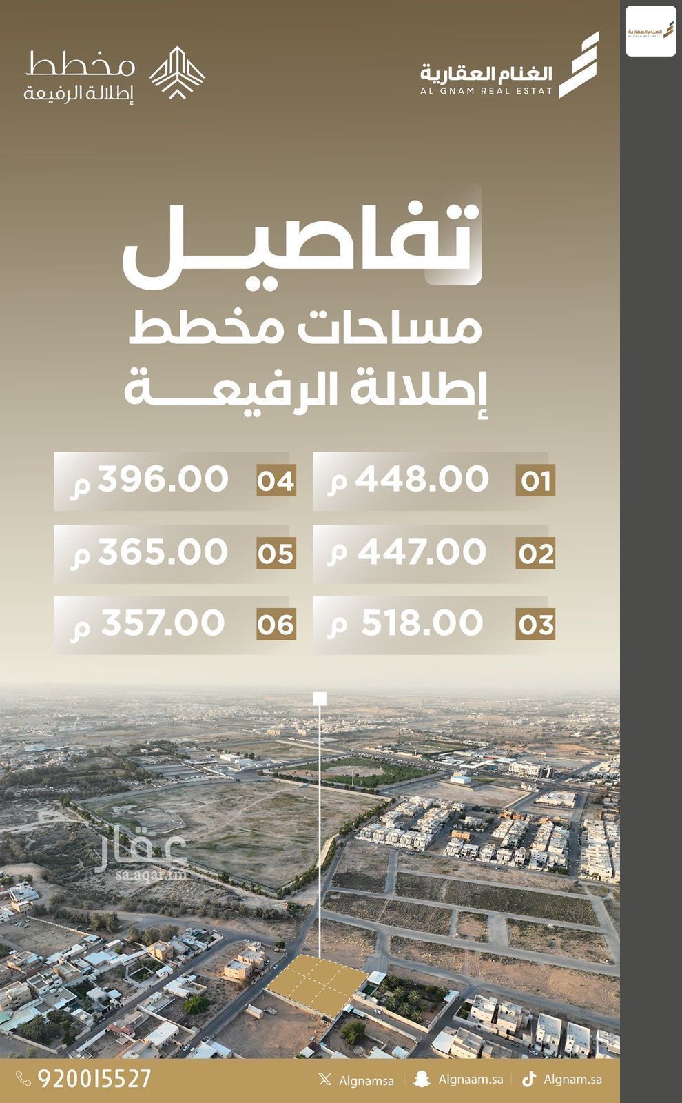 land in King, Qassim Region 14