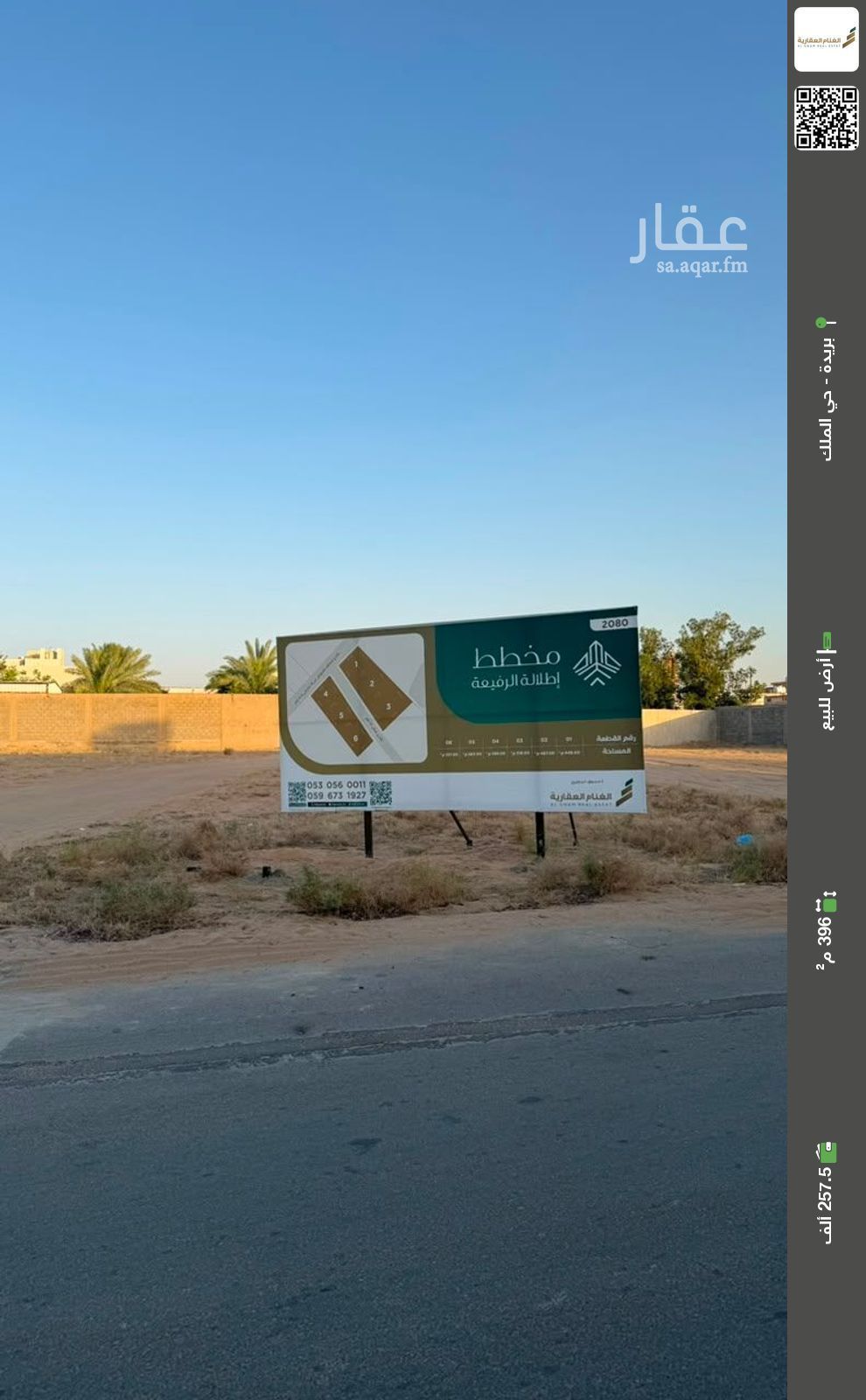 land in King, Qassim Region 2
