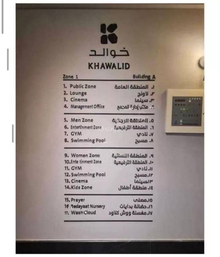 شقة 3 غرف في العليا، الرياض 19