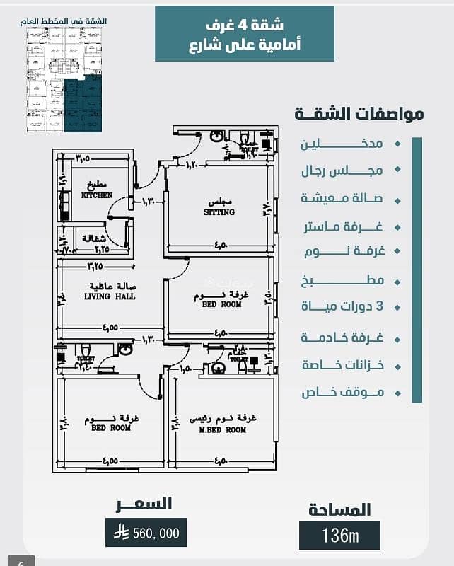 شقة 3 غرف في الورود، جدة 4