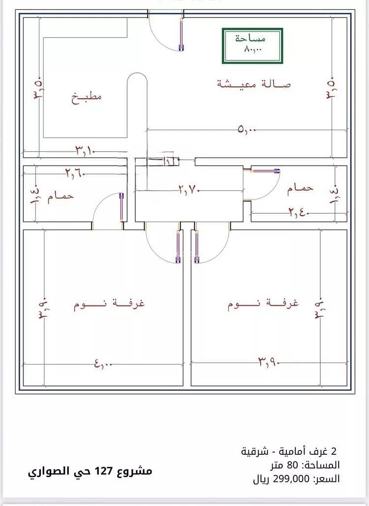 شقة 2 غرف في السواري، جدة 2