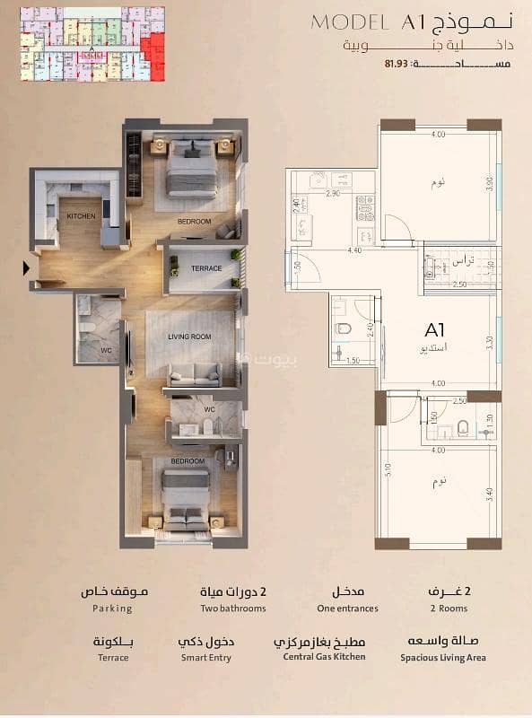 1 bedroom apartment in Al Rawdah, Jeddah 2